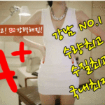 강남하이퍼블릭룸