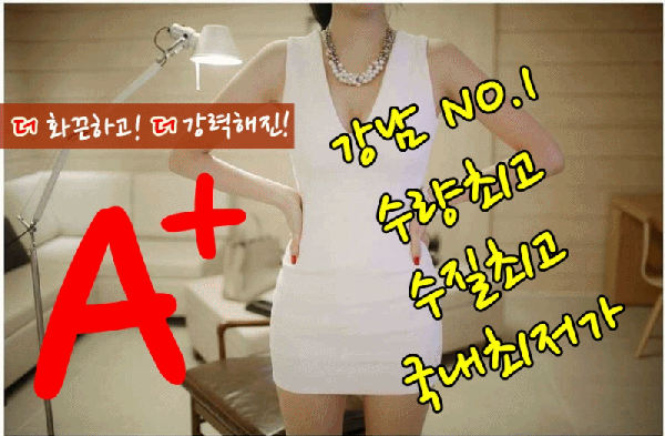 강남하이퍼블릭룸